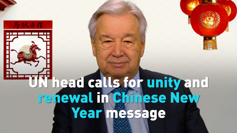 UN_Chief_Urges_Global_Unity_in_Chinese_New_Year_Message video poster