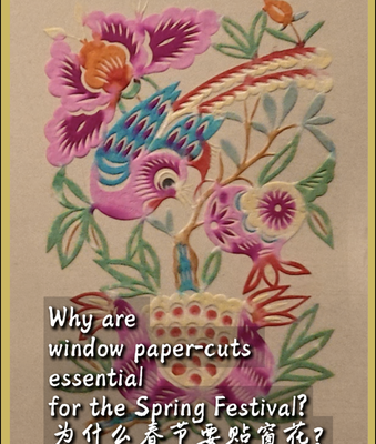 Window_Paper_Cuts__Blossoming_Traditions_of_Spring_Festival_2026 video poster
