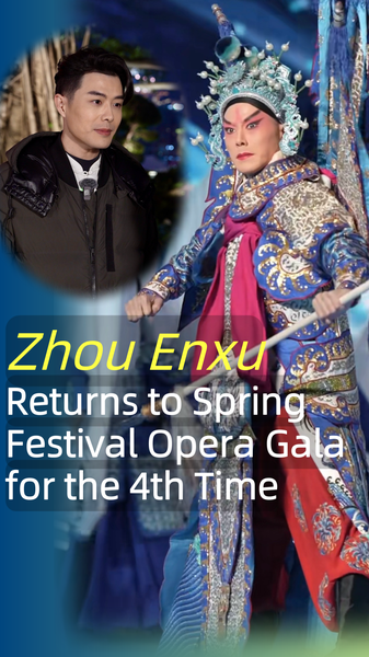Zhou_Enxu_Wows_at_2026_Spring_Festival_Opera_Gala_with_AR_Enhanced_Performance_poster - Khabar Asia Zhou_Enxu_Wows_at_2026_Spring_Festival_Opera_Gala_with_AR_Enhanced_Performance video poster