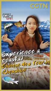 Zhoushan_Offers_Coastal_Twist_to_Chinese_New_Year_Celebrations_in_2026 video poster