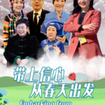 2026_Two_Sessions_Conclude__Charting_China_s_Path_Forward video poster