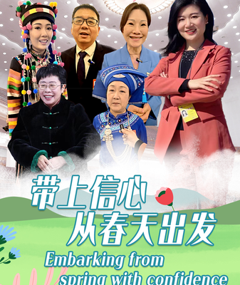 2026_Two_Sessions_Conclude__Charting_China_s_Path_Forward video poster