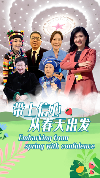 2026_Two_Sessions_Conclude__Charting_China_s_Path_Forward video poster