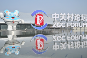 2026_ZGC_Forum_Bridges_Tech_and_Industry_in_Beijing