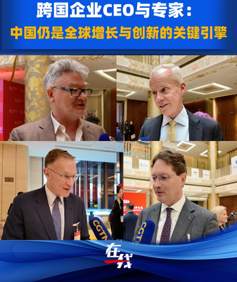 Global Leaders Hail China’s Innovation Drive at 2026 Development Forum video poster
