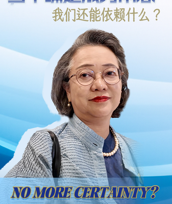 UN’s Alisjahbana: Building Resilience Key to Asia-Pacific’s Future Amid Uncertainty video poster