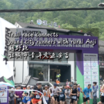 Anji_Trail_Race_Bridges_Urban_Youth_and_Rural_China video poster