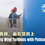 Art_Meets_Renewable_Energy__Wind_Turbines_Reflect_Qinghai_Xizang_Plateau_Beauty video poster