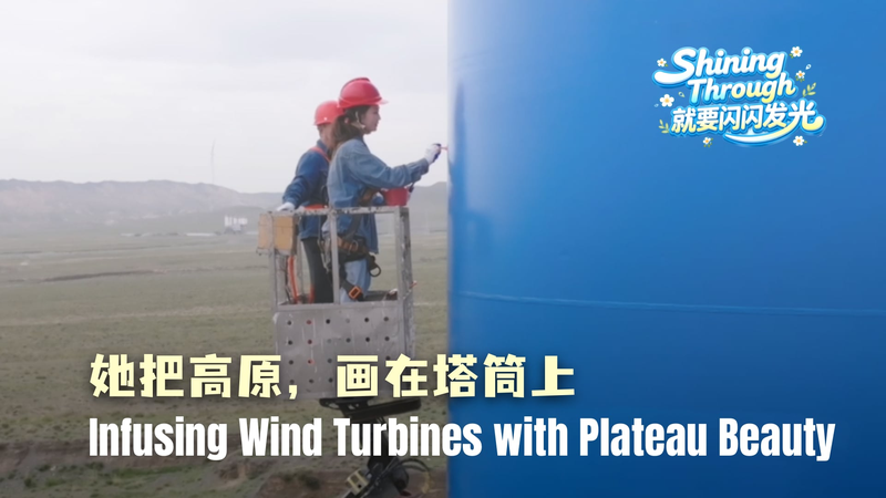 Art_Meets_Renewable_Energy__Wind_Turbines_Reflect_Qinghai_Xizang_Plateau_Beauty_poster - Khabar Asia Art_Meets_Renewable_Energy__Wind_Turbines_Reflect_Qinghai_Xizang_Plateau_Beauty video poster
