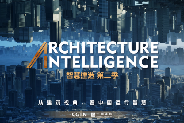 Award_Winning_Documentary__Architecture_Intelligence__Explores_China_s_Modern_Innovations video poster