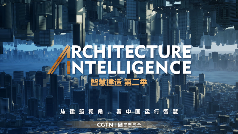 Award_Winning_Documentary__Architecture_Intelligence__Explores_China_s_Modern_Innovations video poster