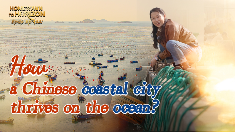 China’s Coastal City Rides the Blue Economy Wave video poster