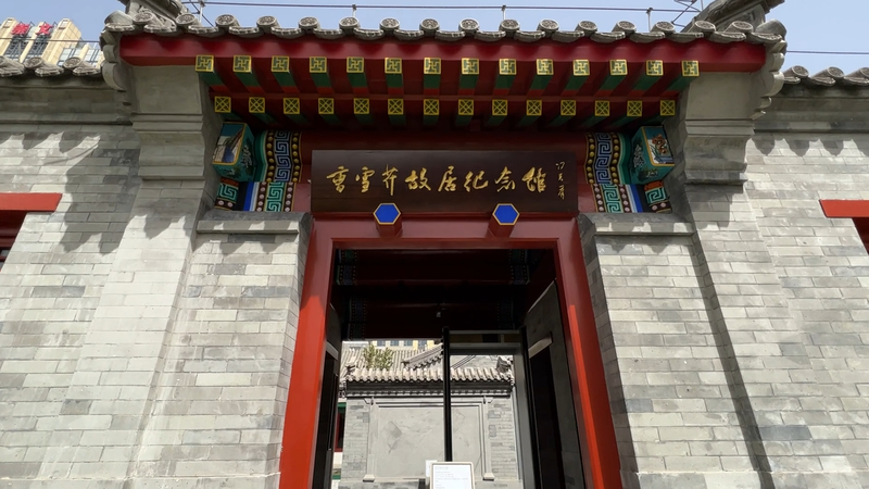 Beijing_Seminar_Explores_Cinematic_Portrayal_of_Cao_Xueqin_s_Life_and_Loves video poster