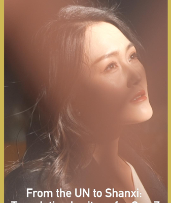 Bridging_Heritage_and_Gen_Z__Curator_Revives_Shanxi_s_Ancient_Architecture video poster