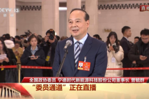 CATL_Pledges_Global_Collaboration_in_New_Energy_Innovation