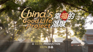 CGTN_Documentary_Explores_China_s_People_Centered_Development_Model video poster