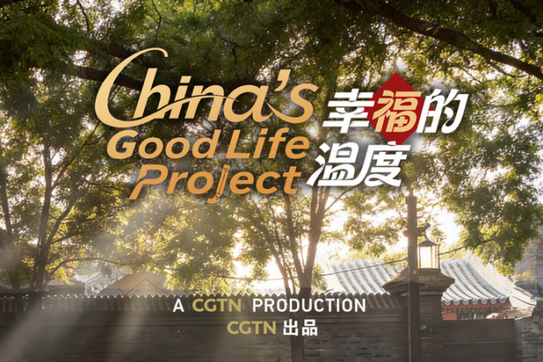 CGTN_Documentary_Explores_China_s_People_Centered_Development_Model video poster
