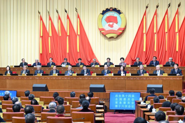 CPPCC_Concludes_Annual_Session_with_Key_Resolutions