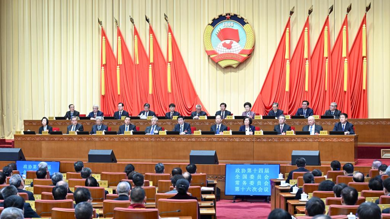 CPPCC_Concludes_Annual_Session_with_Key_Resolutions
