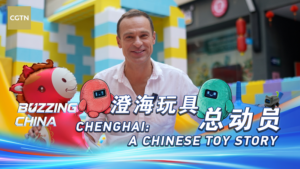 Chenghai__China_s_Toy_Capital_Fuels_Global_Joy_and_Economic_Growth video poster