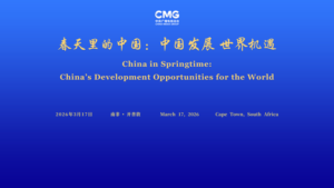 China_Africa_Dialogue_in_Cape_Town_Highlights_Shared_Development_Vision