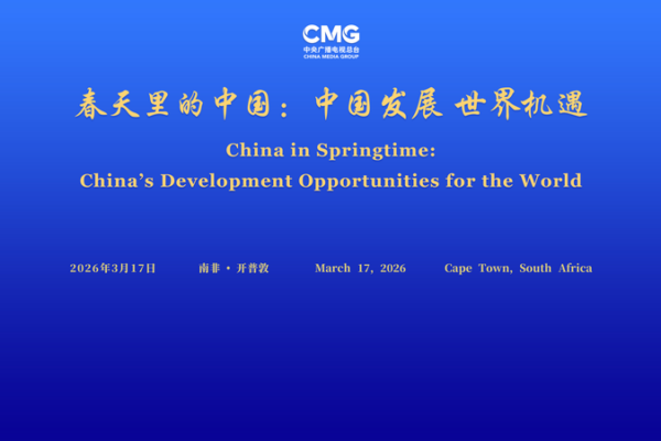 China_Africa_Dialogue_in_Cape_Town_Highlights_Shared_Development_Vision