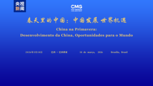 China_Brazil_Dialogue_Highlights_Shared_Opportunities_in_Springtime_Event
