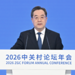 China_Calls_for_Global_Collaboration_in_Science_and_Tech_at_2026_ZGC_Forum