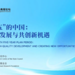 China_Development_Forum_2026_to_Spotlight_15th_Five_Year_Plan__Global_Growth_Opportunities - Khabar Asia China_Development_Forum_2026_to_Spotlight_15th_Five_Year_Plan__Global_Growth_Opportunities
