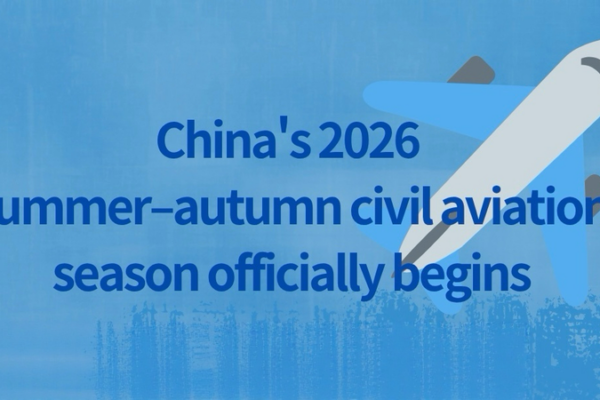 China_Launches_2026_Summer_Autumn_Flight_Season_with_Expanded_Routes