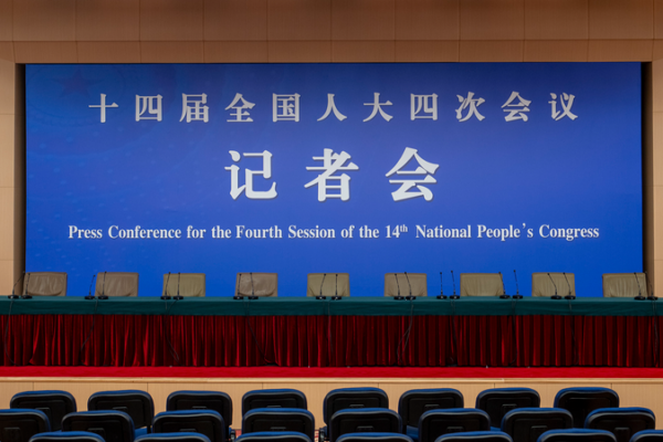 China_Outlines_2026_Economic_Priorities_at_NPC_Press_Briefing video poster