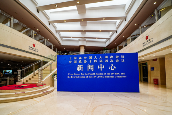 China_Reaffirms_Global_Diplomacy_Goals_at_NPC_Press_Conference video poster