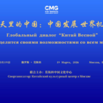 China_Russia_Dialogue_Explores_Shared_Growth_in_Moscow