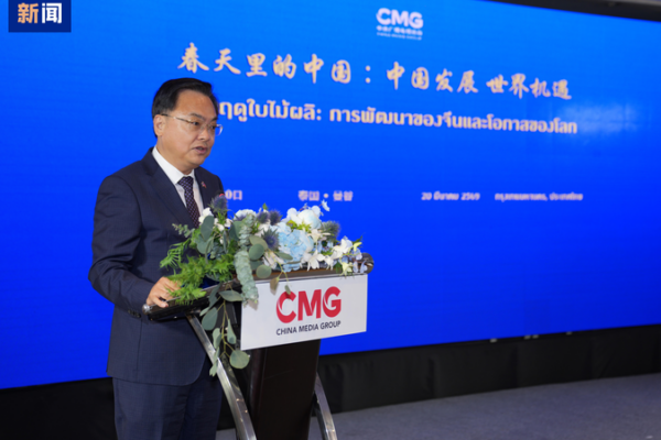 China_Thailand_Forum_Explores_Shared_Growth_in_Tech_and_Tourism