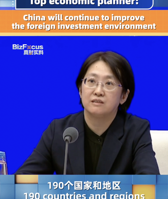 China_Vows_to_Enhance_Foreign_Investment_Climate_by_2026 video poster