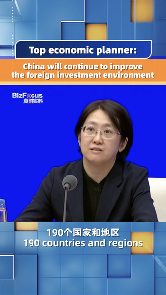 China_Vows_to_Enhance_Foreign_Investment_Climate_by_2026 video poster