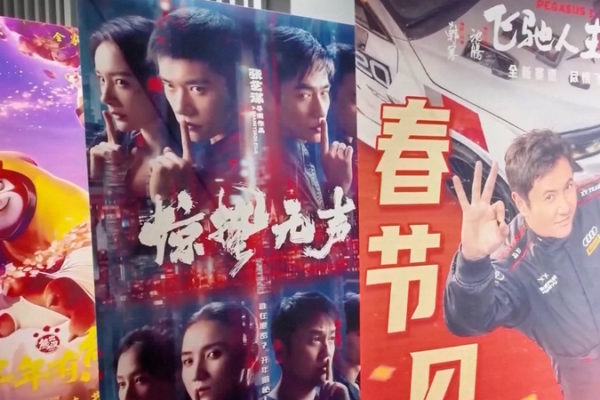 China_s_2026_Film_Market_Surpasses_10_Billion_Yuan_Milestone video poster