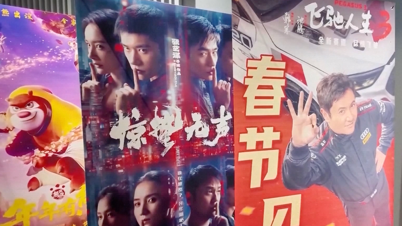 China_s_2026_Film_Market_Surpasses_10_Billion_Yuan_Milestone_poster - Khabar Asia China_s_2026_Film_Market_Surpasses_10_Billion_Yuan_Milestone video poster