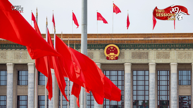 China_s_2026_Work_Report_Prioritizes_Innovation_Amid_Global_Challenges