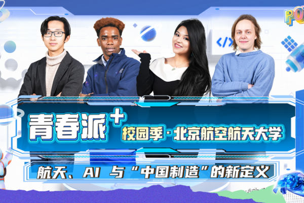 China_s_Aerospace_Ambitions_Soar__Youth_Innovators_Envision_Interplanetary_Future_by_2036 video poster