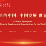 China_s_Expanding_Global_Openness_Fuels_Economic_Opportunities_in_2026 video poster