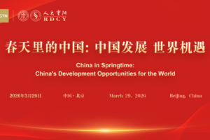 China_s_Expanding_Global_Openness_Fuels_Economic_Opportunities_in_2026 video poster