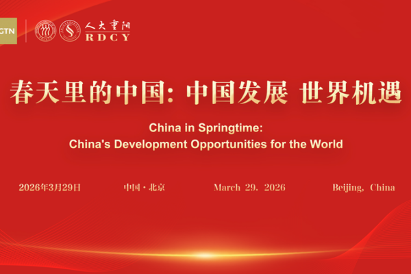 China_s_Expanding_Global_Openness_Fuels_Economic_Opportunities_in_2026 video poster