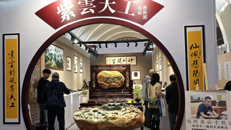 China_s_Four_Treasures_Expo_Concludes_with_Modern_Twist
