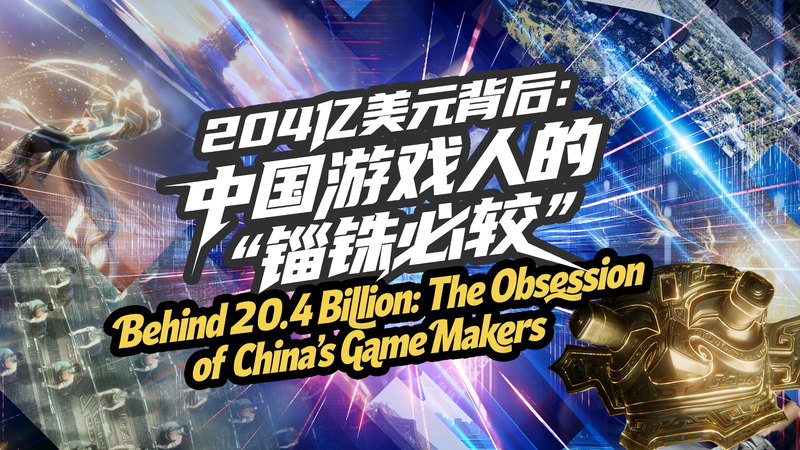 China_s_Gaming_Giants__Behind_the__20_4B_Global_Phenomenon video poster