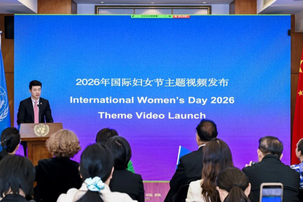 China_s_Global_Role_in_Gender_Equality_Gains_International_Praise video poster
