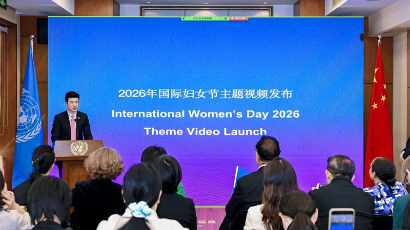 China_s_Global_Role_in_Gender_Equality_Gains_International_Praise video poster