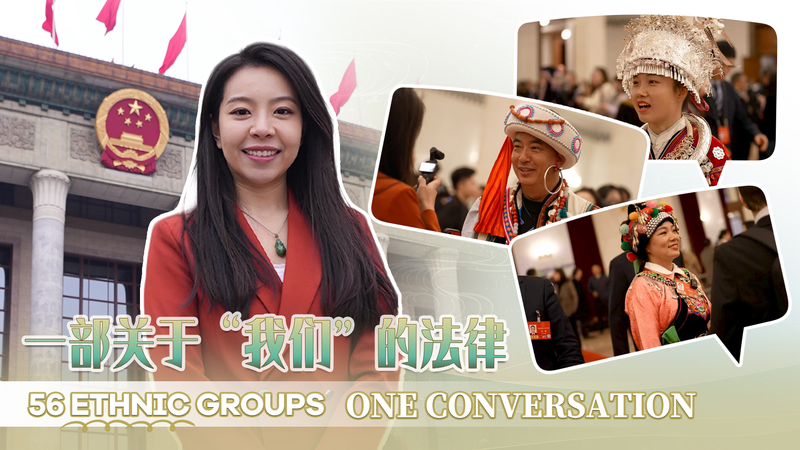 China_s_NPC_Debates_Ethnic_Unity_Law_Amid_Diverse_Representation video poster