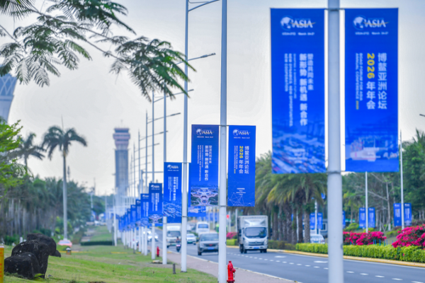 China_s_Top_Legislator_to_Address_Boao_Forum_2026_in_Hainan