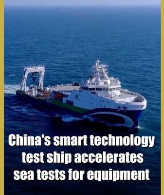 China_s_Weilai_Ship_Accelerates_Domestic_Marine_Tech_Breakthroughs video poster